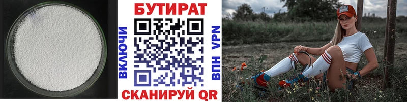 Купить где  Вязьма  БУТИРАТ оксибутират 