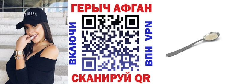 Героин Heroin  Купить закладки  Вязьма 