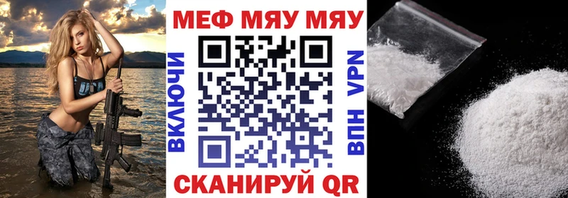 МЯУ-МЯУ мука  Вязьма 